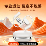 HILLFOX德国品牌【年度热推】蓝牙耳机不入耳开放式挂耳式柏林之声跑步运动骨传导概念适配于华为苹果 顶配白【ACS全景音效+高清不漏音】