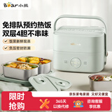 小熊（Bear）电热饭盒加热饭盒热饭神器上班族双层304不锈钢办公室电加热饭盒DFH-G16W7