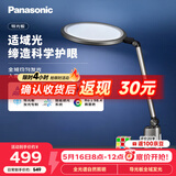 松下（Panasonic）护眼灯  全光谱导光板学生学习家用卧室床头灯致儒PRO 