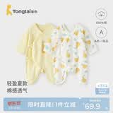童泰（TONGTAI）婴儿连体衣夏纯棉衣服初生宝宝蝴蝶哈衣爬服提花黄色66cm