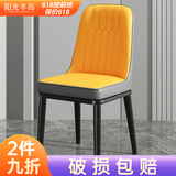 阳光半岛餐椅家用简约轻奢皮椅子软包餐桌椅靠背凳子厨房客厅餐厅休闲歺椅 【橘灰色】加固框架+黑腿