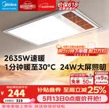 美的（Midea）风暖式浴霸暖风灯照明排气五合一体机集成吊顶无线卫生间浴室机 GP11琴键丨4合一速暖丨温度可视