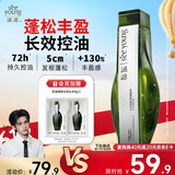 滋源【云旗】控油去屑洗发水400g丰盈蓬松男女洗头膏露止痒无硅油清爽