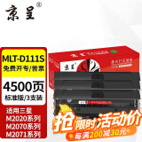 京呈m2071hw墨盒适用三星111硒鼓xpress-m2070w打印机m2071fh激光一体机硒鼓 【4500页】MLT-D111S 硒鼓3支装