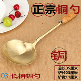 皇铜匠  老式全手工纯黄铜锅加厚铲铲铜长柄炒菜铲炒菜铜汤蛋饺颠补铜 03短柄铜勺