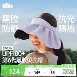蕉下（beneunder）遮阳帽子女黑胶贝壳防晒帽男太阳帽便携空顶帽大帽檐全脸遮阳 紫