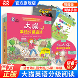 当当 大猫英语分级阅读自然拼读1-5级一二三四五六七年级英语绘本启蒙级1-14 +家庭阅读指导4册英语入门零基础小学生幼儿园大班学前八九十十一十二十三十四级少儿童英文读物 大猫英语分级阅读预备级2：适