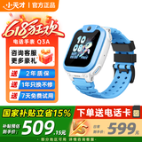 小天才儿童电话手表Q3 Q2A Q3A防水定位视频通话 小天才儿童手表 q3 q2a q3a n5小学生插卡智能手表 Q3A 淞蓝 【咨询客服送好礼】 入门爆款