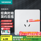 西门子（SIEMENS）开关插座面板 厨卫电器墙壁86型插座 致典系列雅白色 10A三孔插座