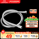 九牧（JOMOO）花洒软管不锈钢双扣防缠绕淋浴软管浴室可伸缩水管淋雨喷头软管 防缠绕淋浴软管H3D30（1.5米）