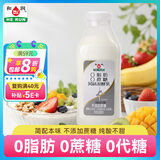 和润O脂肪O蔗糖酸奶880g*1瓶 脱脂无蔗糖 低温酸奶 酸奶碗