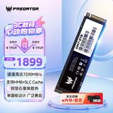 宏碁掠夺者（PREDATOR）2TB SSD固态硬盘 M.2接口(NVMe协议) GM7系列｜NVMe PCIe 4.0读速7200MB/s  AI电脑存储配件