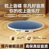 AI降噪】小米Ml适配枕下音响枕上蓝牙音箱柏林之声听歌助眠枕边睡眠迷你超薄小型喇叭白噪音HiFi音质 【升级版可插卡】蓝牙5.4+超薄设计+白噪音助眠模式 深度助眠