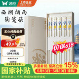 双枪家用陶瓷筷子食品接触级抗菌防霉 西湖烟雨10双 高档礼盒装
