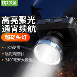 久量（DP）头灯电筒强光充电超长续航巡逻户外钓鱼灯超轻便携大功率矿灯7230