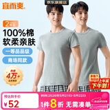宜而爽【2件装】100%纯棉男士短袖罗纹打底衫T恤汗衫圆领大码全棉老头衫