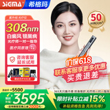 希格玛308白癜风治疗仪西格玛UVB银屑病紫外线准分子激光光疗仪医院同款 【SQ308PCHFD】50强度-重度手脚小面积
