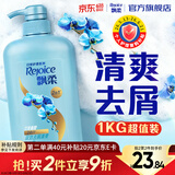 飘柔日常护理家庭装去屑清爽洗发水男女士洗发露膏1KG去油