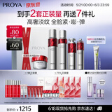 珀莱雅【直播专享】红宝石 水乳精华眼霜面霜护肤品套装礼盒生日礼物
