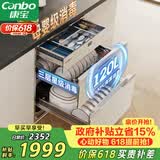 康宝（Canbo）120L磐石304不锈钢消毒柜嵌入式家用母婴烘干二星巨量消毒碗柜政府补贴XDZ120-V6 俩版本随机发货