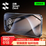 闪魔 适用于苹果钢化膜iphone手机膜高清抗指纹防爆顺滑非全屏保护贴膜 【磨砂抗指纹】2片+神器 iPhone15Pro