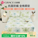 洁丽雅（Grace）A类7A抗菌床单100%纯棉 双人床单四季亲肤床上用品230*245cm梦夏