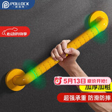 波洛克（Pollock）卫生间扶手老人防摔浴室厕所扶手老人起身器安全夜光马桶扶手FS48