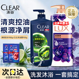 清扬（CLEAR）洗发水沐浴露乳液二合一套装控油去屑止痒男士洗头膏正品牌官方 清爽控油发水500g+沐浴露950g+小袋10g