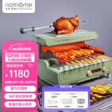 北欧欧慕（nathome） 电烧烤炉自动旋转室内小型无烟烧烤机羊肉烤串机家用电烤炉烤肉锅 自动旋转烤炉绿色NSK15 1层