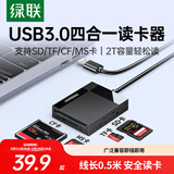 绿联USB3.0高速多功能合一CF读卡器 支持CF/MS/SD/TF卡相机单反无人机行车记录仪监控内存卡手机存储卡
