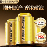 传奇会乌龙茶 凤凰单枞 鸭屎香一级500g茶叶2026新茶礼盒装中秋节送礼
