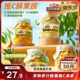 三只松鼠维C鲜果捞250g*4罐混合口味水果罐头黄桃芒果菠萝秋梨童年零食