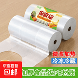 家用食品级背心式保鲜袋加厚一次性耐高温厨房冰箱塑料袋包装随机 20*25cm：300只【加厚背心】