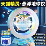 星云宝贝天猫精灵磁悬浮地球仪六一儿童节礼物男孩12玩具女孩生日礼物7-14 4寸蓝【天猫精灵ai机器人+学习AR+幻彩灯光】礼盒+礼袋 高档六一礼物AI学习智能对话益智6-10岁8-12岁小学生