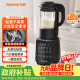 九阳（Joyoung）破壁机全自动免滤豆浆机1.75L五谷杂粮3-5人用流食榨汁辅食机降噪破壁机P306国家补贴【价保618】