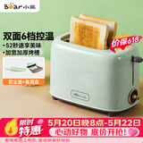 小熊（Bear）面包机 多士炉早餐烤吐司机 烤三明治面包片2片家用多功能轻食机 6档烘烤带防尘盖DSL-C02W1绿色