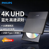 飞利浦8倍速 外置光驱移动DVD刻录机 USB&Type-C接口适用笔记本电脑台式机外接光驱便携蓝光刻录机