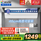 海尔（Haier）电热水器家用速热有线控面板全隐藏式安装储水式节能洗澡上门安装安全防电墙超一级能效免换镁棒 60L 2200W 全隐藏式线控器吊顶安装免换镁棒