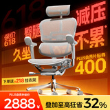 Ergonor保友金豪E2/金豪E2 Pro 高端人体工学椅 电脑椅办公椅家用电竞椅 【金豪E2 Pro】银白网 整椅发货 送货上门