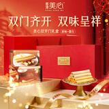 美心（Meixin）原味蛋卷王鸡蛋白蛋卷礼盒896g香港特产儿童节零食企业团购送礼