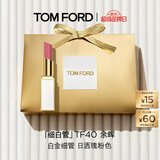 TOM FORD细白管TF口红40日洒瑰粉色 唇膏滋润化妆品520礼物生日礼物女