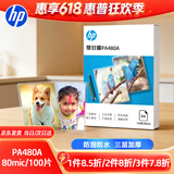 惠普A4 80mic文件照片透明塑封膜 优质高透护卡膜复印过胶膜 防刮防水过塑膜 100张/盒216*303mm