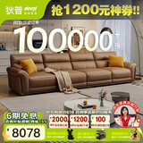狄普青皮牛皮艺沙发意式客厅十大品牌3.4米沙发Ultra版米洛提赛尔德