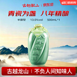 古越龙山青瓷花雕八年 半甜型 绍兴黄酒 500ml 单瓶装