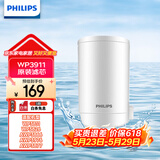 飞利浦（PHILIPS）水龙头净水器原装超滤除菌滤芯 WP3911（适配净水龙头WP3811/WP3877/AWP3876）