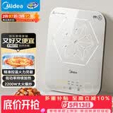 美的（Midea）电磁炉电陶炉 家用2200W大功率 恒匀火加热 电磁灶火锅炉爆炒定时电磁炉以旧换新 C22-MICCA902