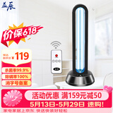 益辰 38W紫外线消毒灯家用臭氧除异味杀菌灯灭菌灯移动幼儿园除螨遥控