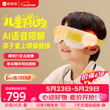 倍轻松眼部按摩仪See5KPro儿童护眼仪学生眼保仪AI智能语音热敷眼罩按摩器送孩子六一儿童节礼物 价保618