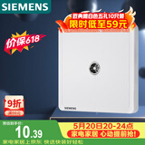西门子（SIEMENS）插座面板 电视插座面板 致典雅白色5UH14313NC01