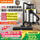 苏泊尔（SUPOR）桶式吸尘器家用工业大吸力20L干湿吹三用不锈钢开荒保洁装修商用地毯宠物大功率EVCB-73S价保618